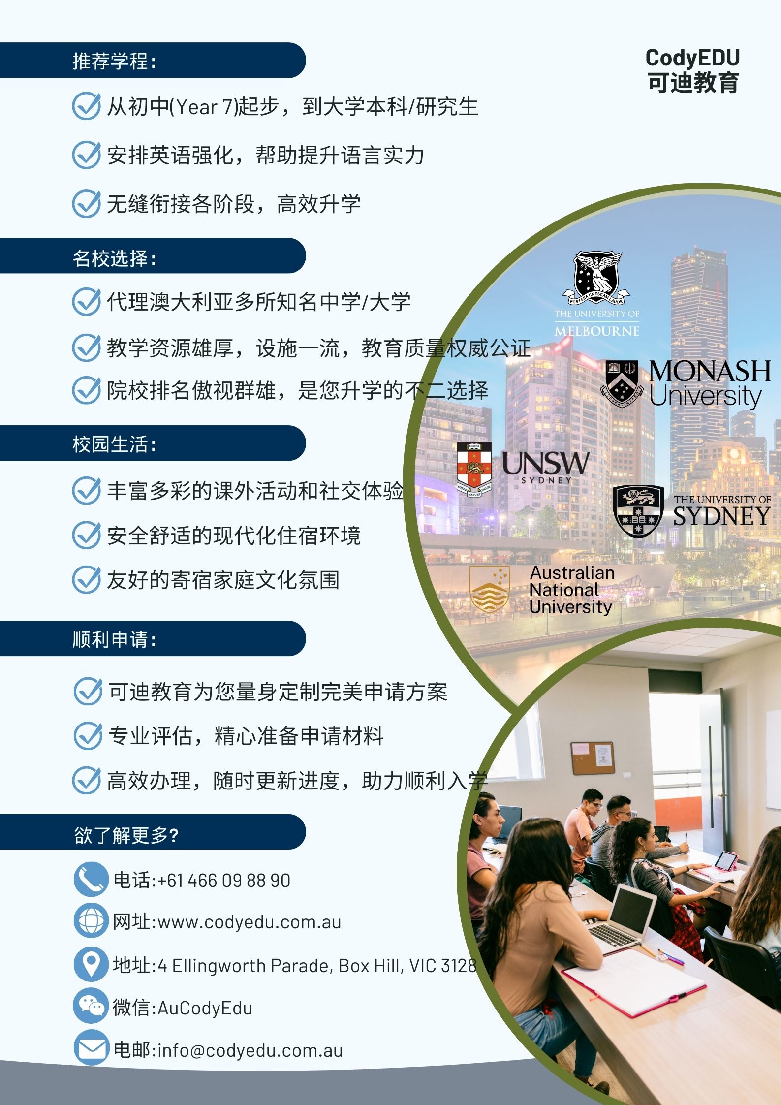 Recommendation poster